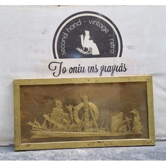  Κάδρο με μπρούτζινη  επένδυση Granny's  107310