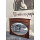  Καθρέφτης ξύλινος Granny's 112462