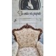 Πολυθρόνα εποχής Granny's  100390
