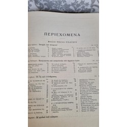 Σετ σκληρόδετη έκδοση της «Παγκόσμιας Ιστορίας»  Granny's 102292
