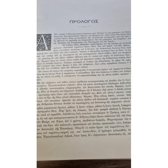 Σετ Εγκυκλοπαιδικού Λεξικού Ελευθερουδάκη Granny's 102218